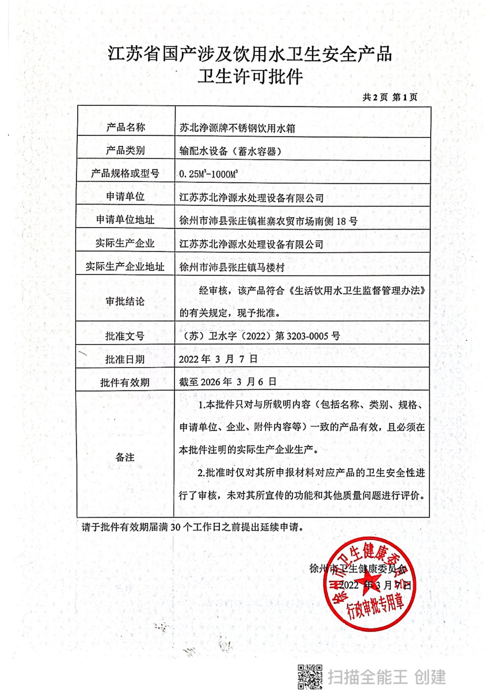 掃描全能王 2022-06-22 15.18(1)_00.jpg