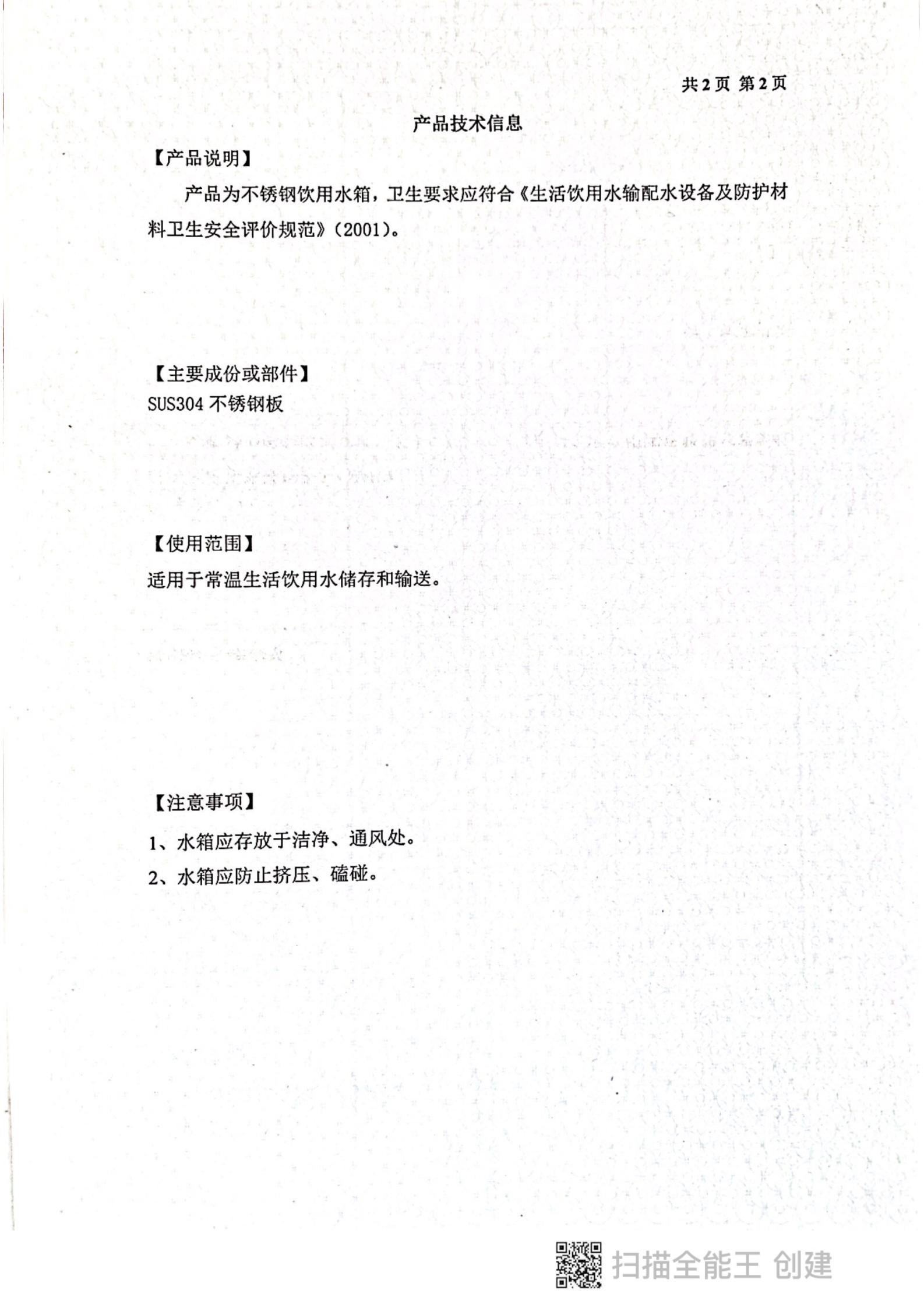 掃描全能王 2022-06-22 15.18(1)_01.jpg